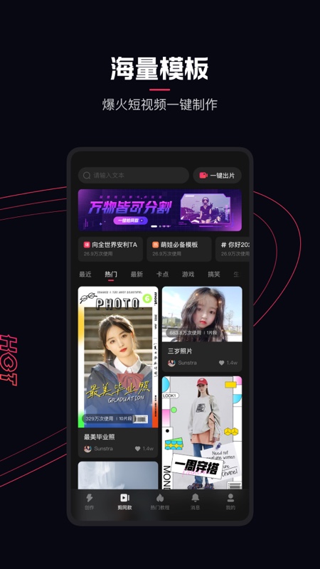 快影app官方截图2