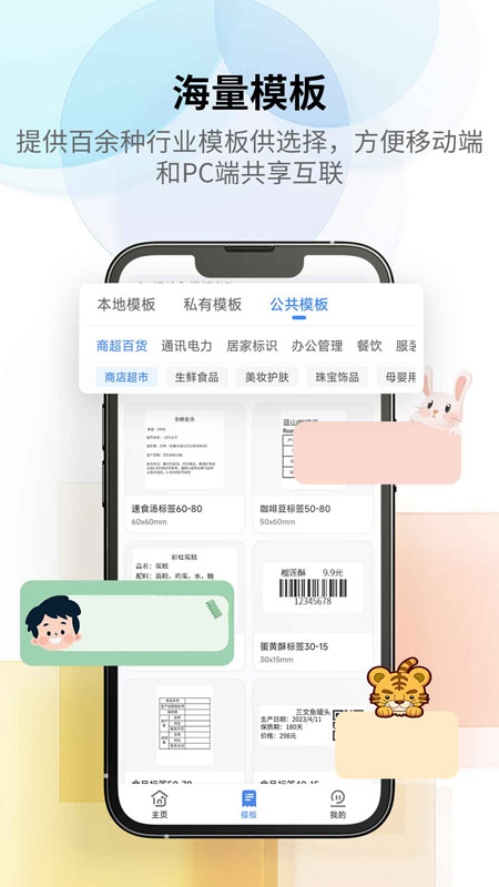 匠辛标签app最新版下载截图1
