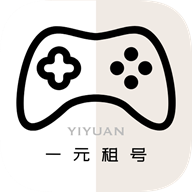 一元租号平台最新版v5.8.4