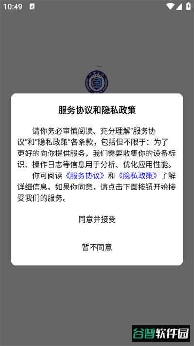天津公安app官方下载最新版截图1