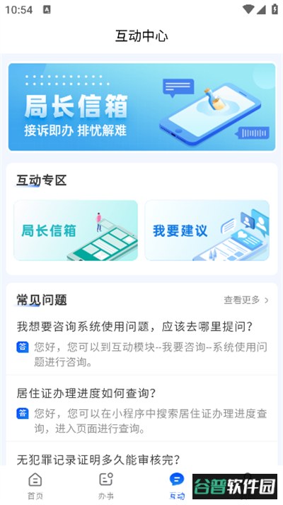 天津公安app官方下载最新版截图4