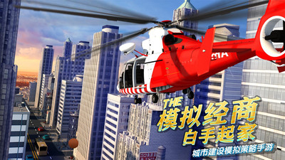 商道高手满V无限钻石版 安卓版截图1