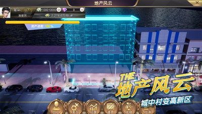 商道高手满V无限钻石版 安卓版截图2
