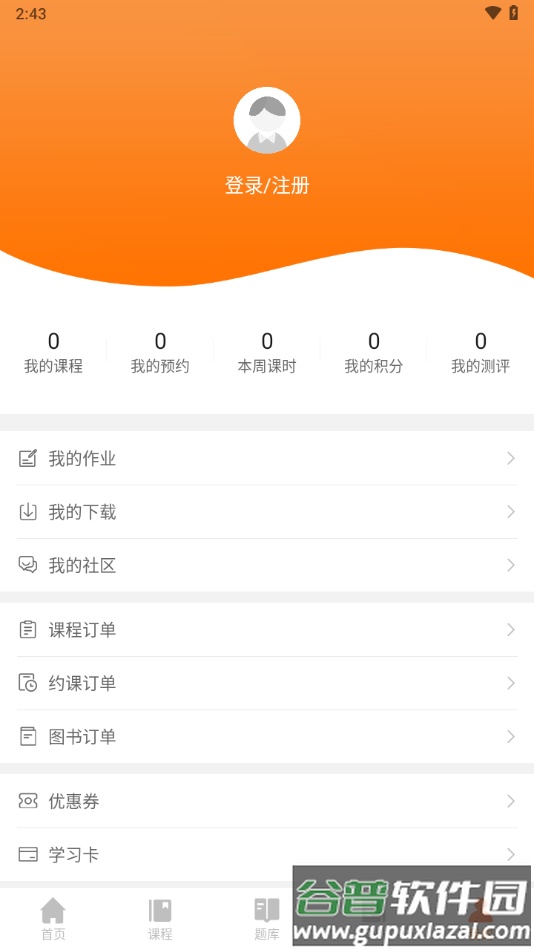 亦申app截图2