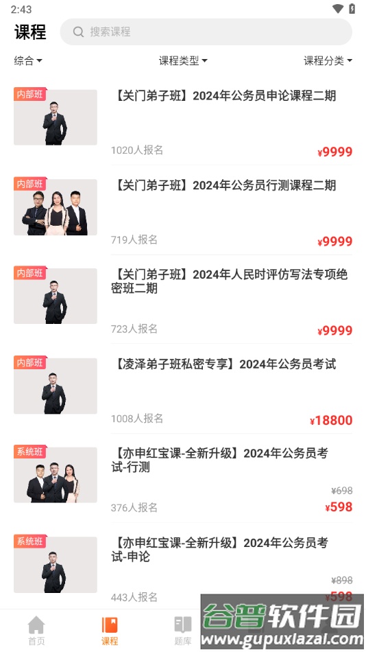 亦申app截图3