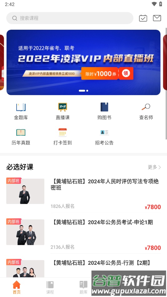 亦申app截图4