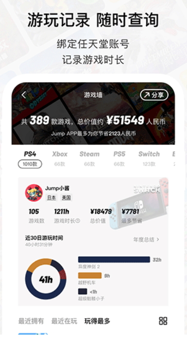 jump官方截图4