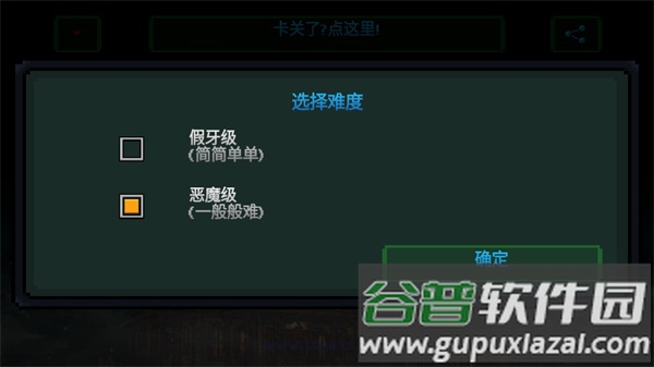 假牙与恶魔2下载官方版截图2