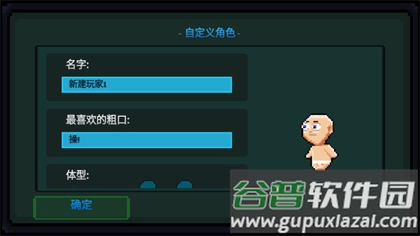 假牙与恶魔2下载官方版截图3