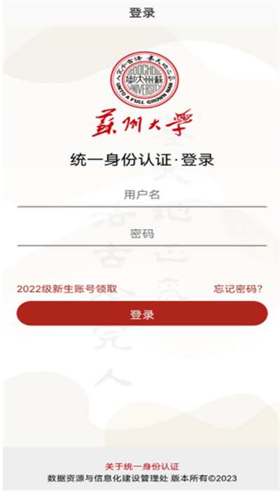 云中苏大app下载官方版截图2