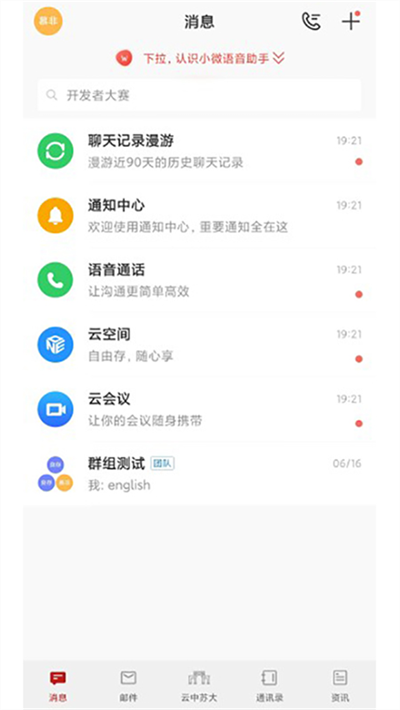 云中苏大app下载官方版截图3