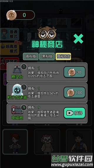 猎梦宿舍联机版下载截图1