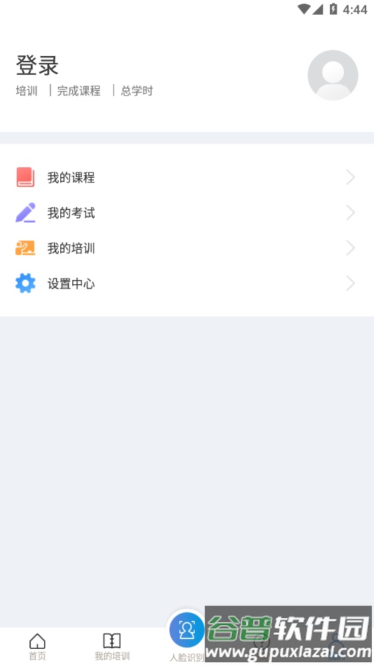 安全学院app2023最新版截图3