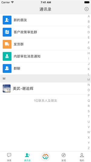 (Su)速讯app下载最新版本2025截图2
