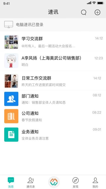 (Su)速讯app下载最新版本2025截图5
