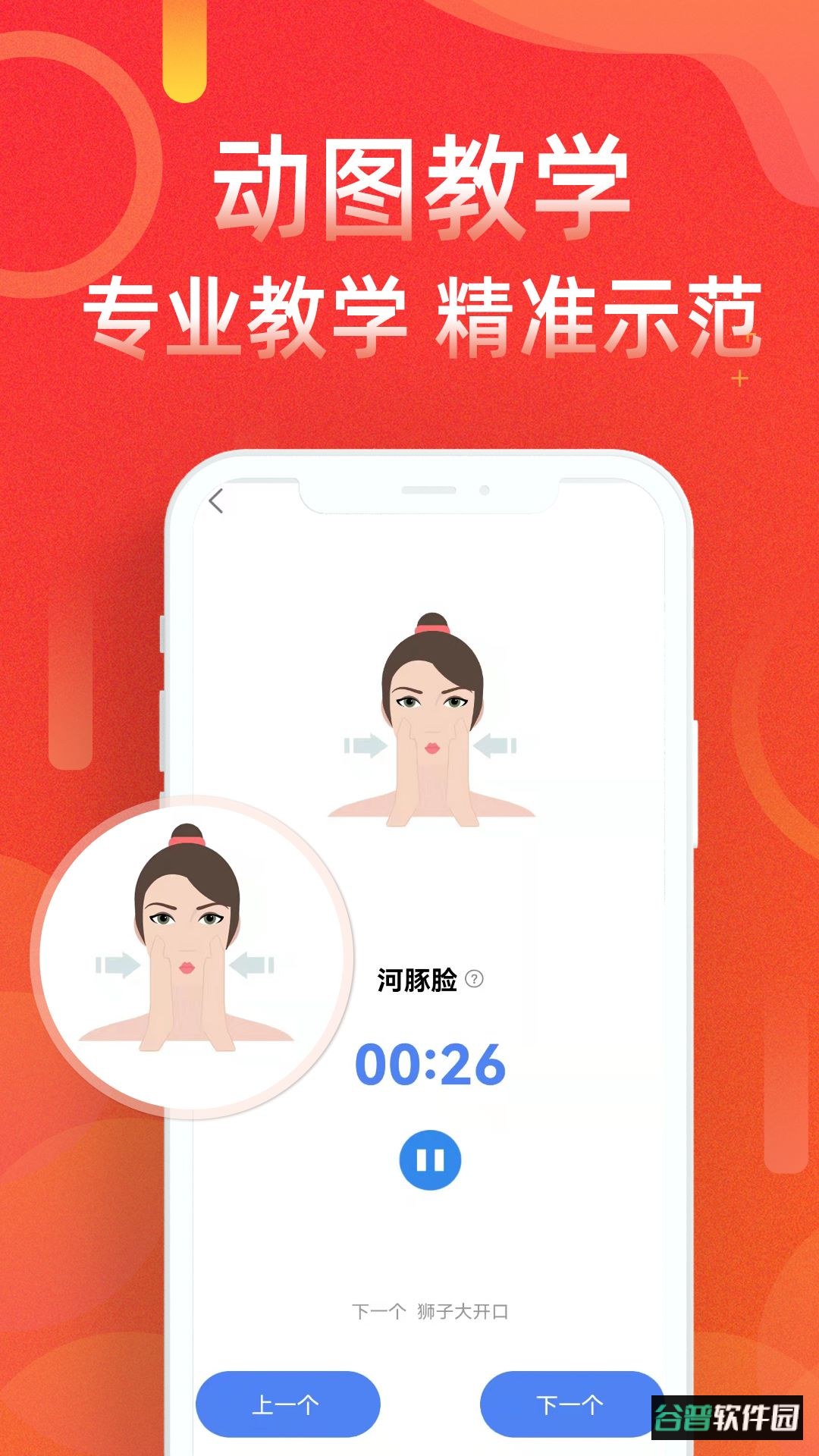 运动走路计步器app最新版下载截图3