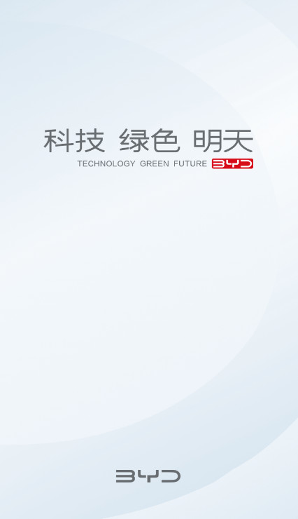 比亚迪王朝app安卓版截图1