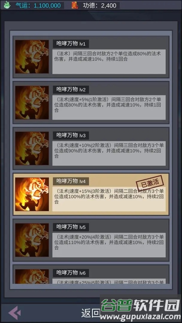 天道完美世界下载截图1