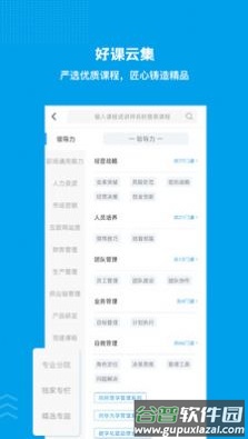 量见云课堂最新版app截图1