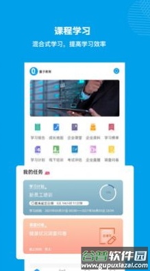 量见云课堂最新版app截图2