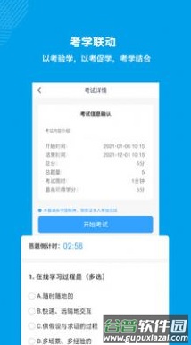 量见云课堂最新版app截图3