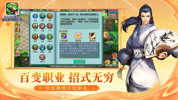 梦想世界手游官方版 最新版截图2