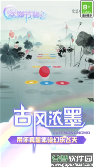 炫彩节奏2下载最新版截图4