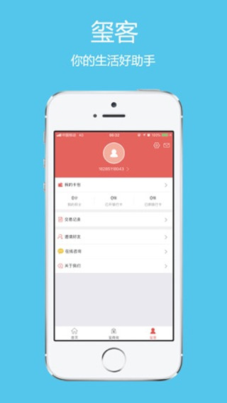 贵州通app截图1