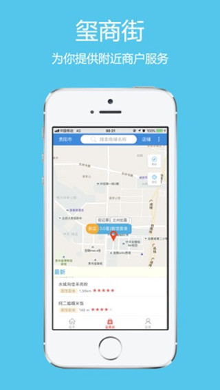 贵州通app截图4