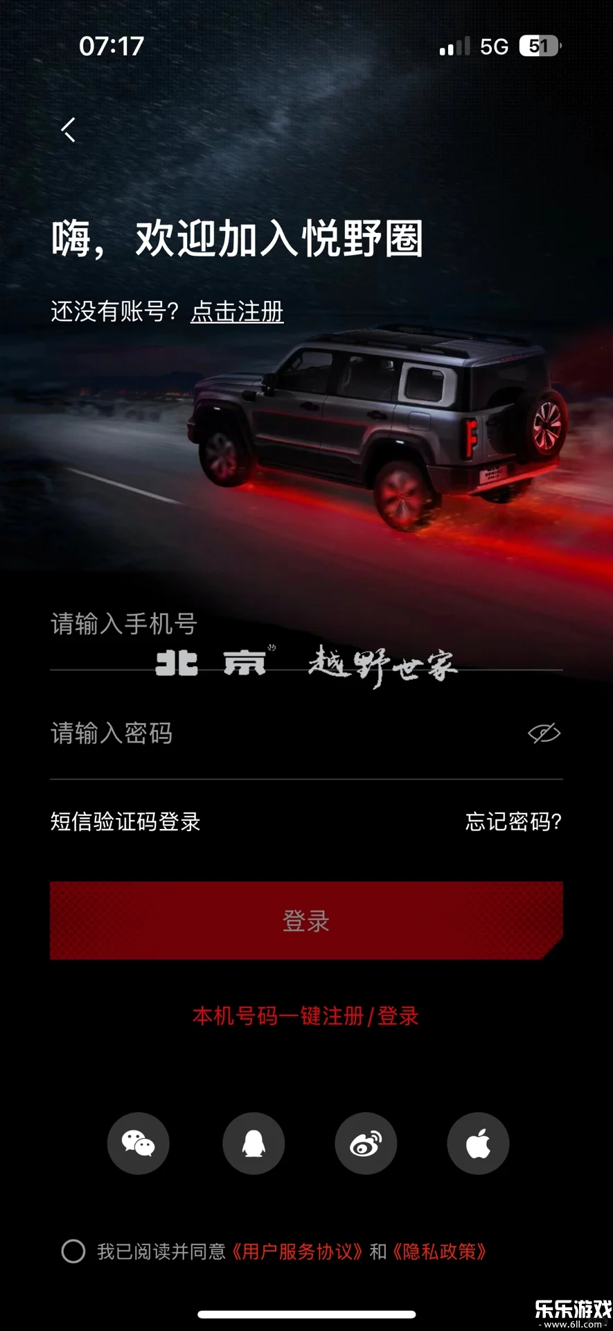 悦野圈app下载手机版截图1