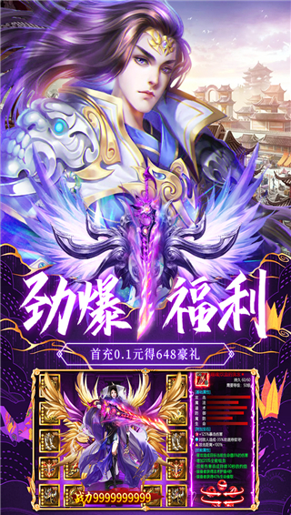 荒神记0.1折截图2