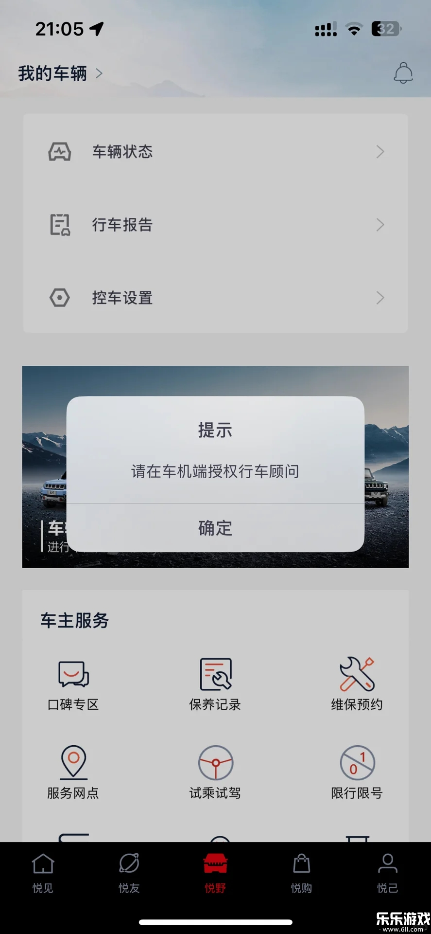 悦野圈app下载手机版截图2