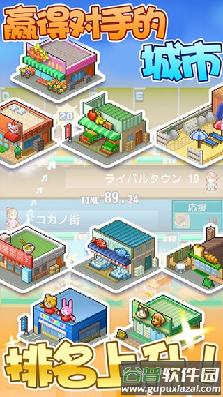 箱庭都市物语下载安装截图1