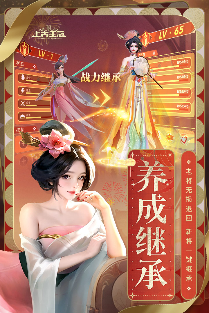 上古王冠手机版 安卓版截图3