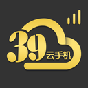 39云手机官方下载2025最新版v1.0.0