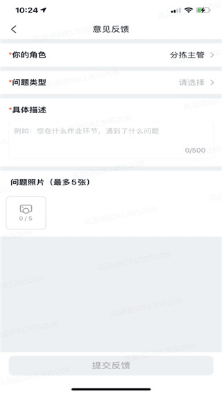 美团优选物流端app官方版截图2