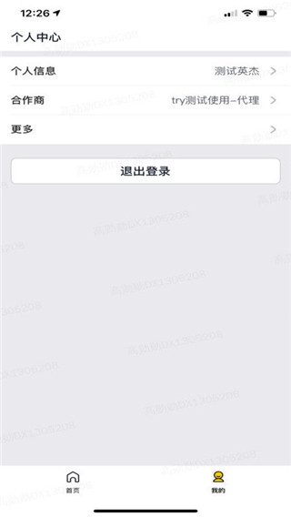 美团优选物流端app官方版截图3