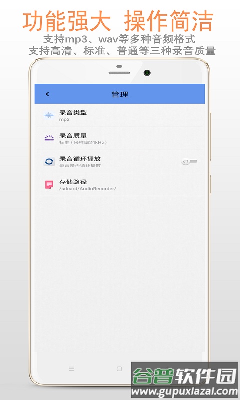 精品录音机下载安装截图3