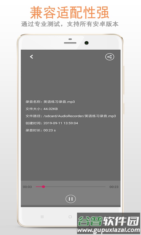 精品录音机下载安装截图5
