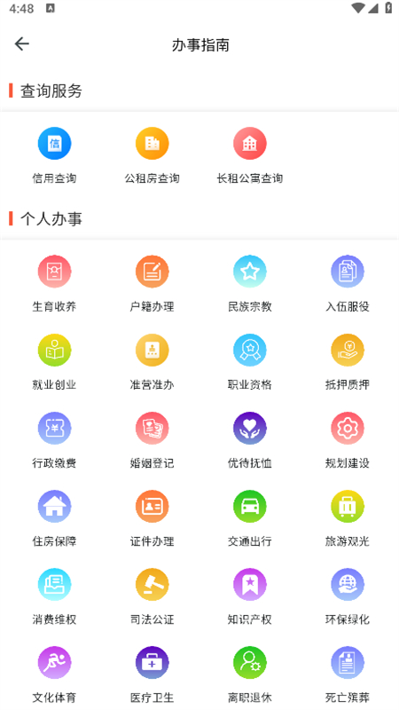乐享安宁app安卓手机版截图4
