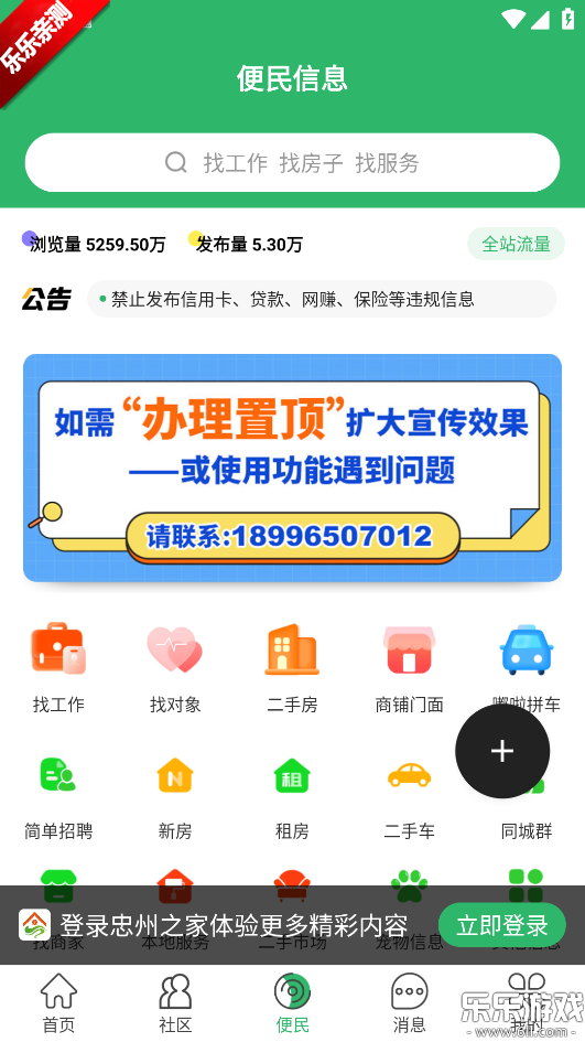忠州之家app下载最新版截图4