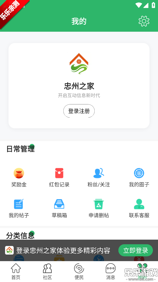忠州之家app下载最新版截图5