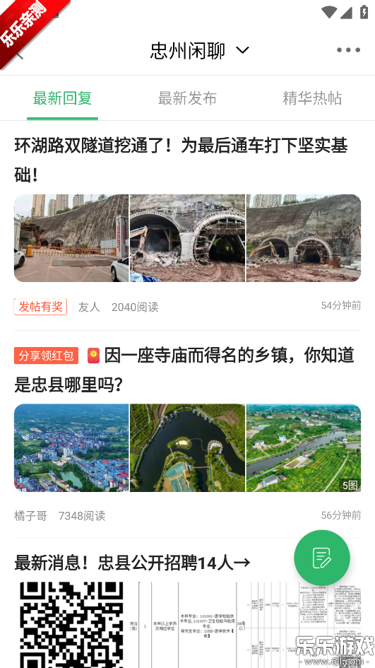 忠州之家app下载最新版截图6