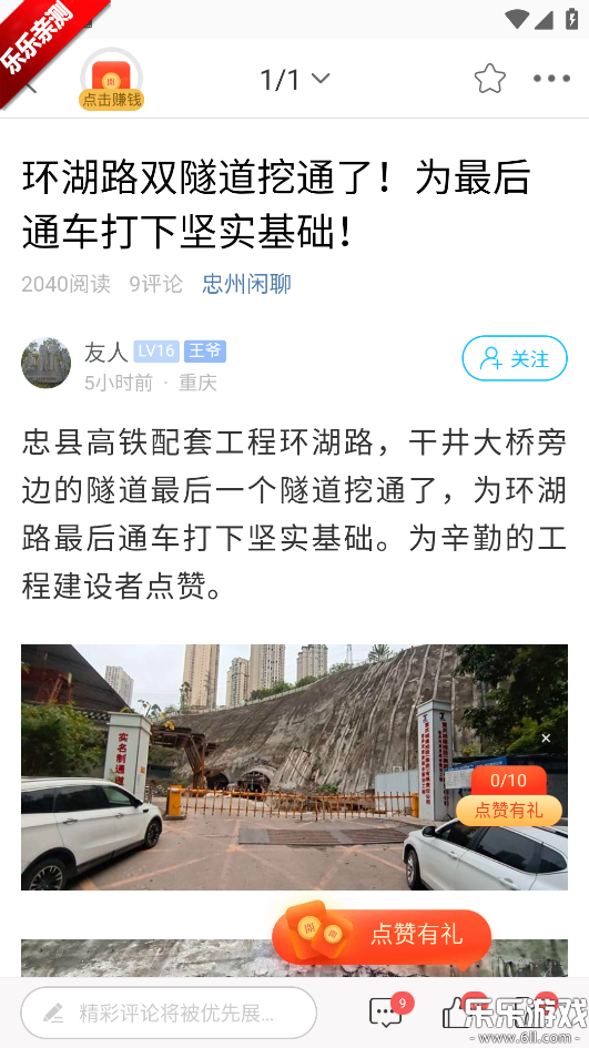 忠州之家app下载最新版截图7
