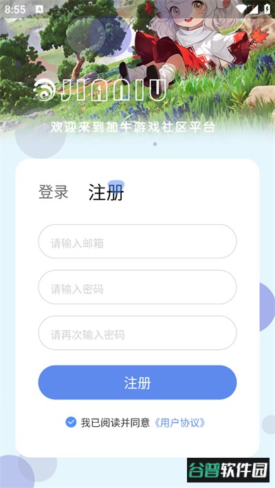 加牛社区app下载最新版截图1