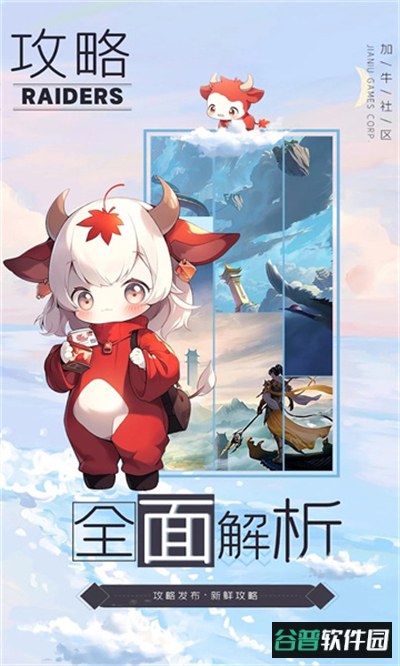 加牛社区app下载最新版截图2