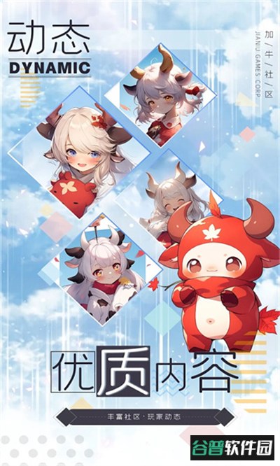 加牛社区app下载最新版截图3