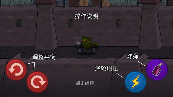 疯狂车吃车3手机版 安卓版截图2