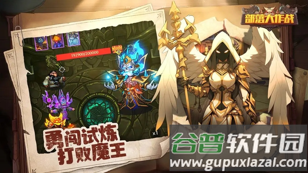 部落大作战下载安装截图4