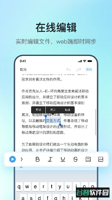 (讯飞录音笔)讯飞极智app下载最新版截图1
